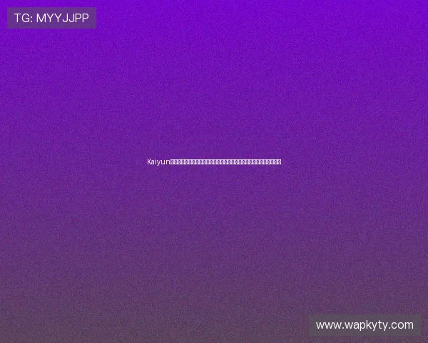 Kaiyun开云直营助力世界杯赛事直播与报道全面升级，打造专业体育资讯平台